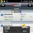 航班飛常準 航班飛常準