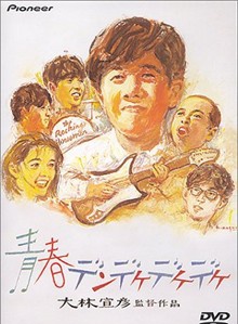 岸部一德