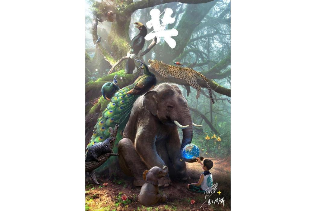 共(曾孝濂與烏合麒麟聯合繪製的藝術作品) 共(曾孝濂與烏合麒麟聯合繪製的藝術作品)