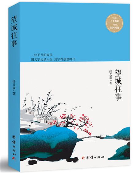 望城往事 望城往事