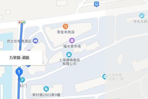 萬泉路(上海市真如萬泉路)