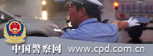 中國警察網