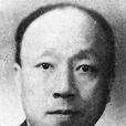 楊肇燫 楊肇燫