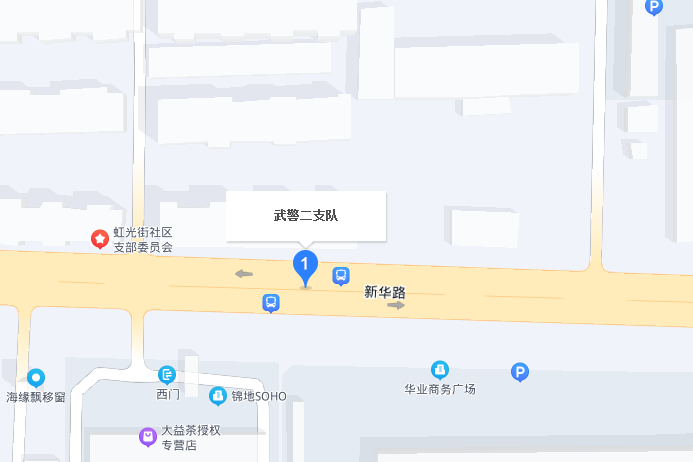武警二支隊 武警二支隊