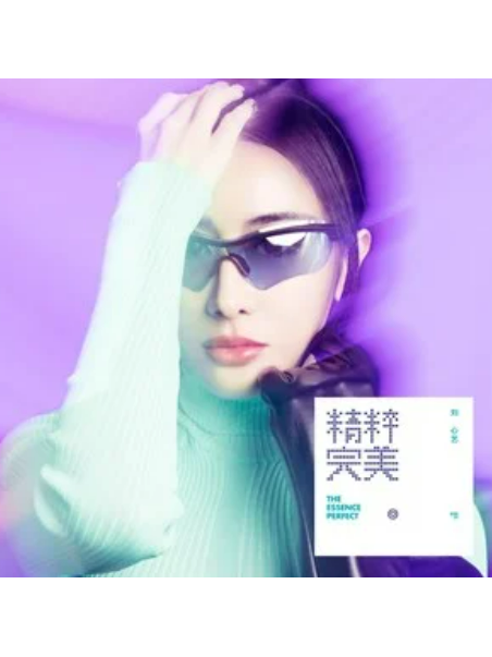 精粹完美 精粹完美