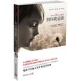 別問我是誰(唐純創作言情小說) 別問我是誰(唐純創作言情小說)