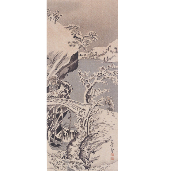 雪朝歸樵圖