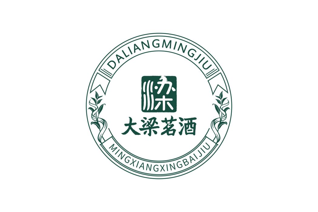 大梁茗酒