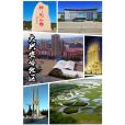 大興安嶺地區(大興安嶺(中國黑龍江省下轄地區)) 大興安嶺地區(大興安嶺(中國黑龍江省下轄地區))