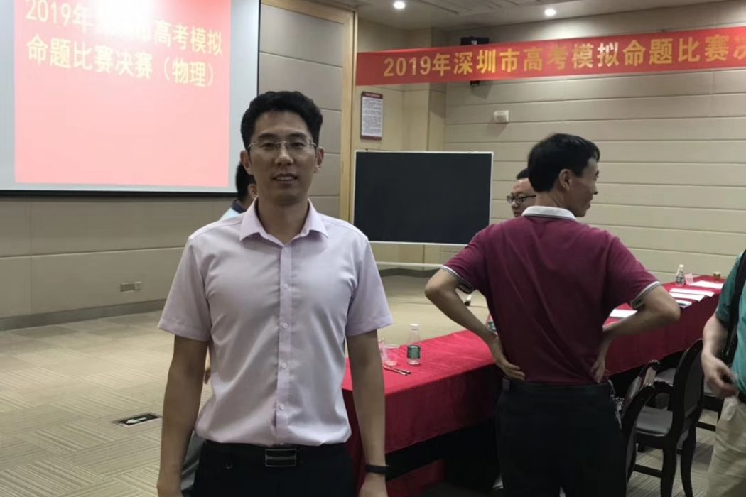 楊柘(深圳高級中學物理教師、物理競賽教練) 楊柘(深圳高級中學物理教師、物理競賽教練)