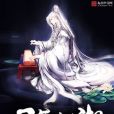 靈氣狂潮 靈氣狂潮
