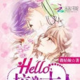 hello,校草 hello,校草