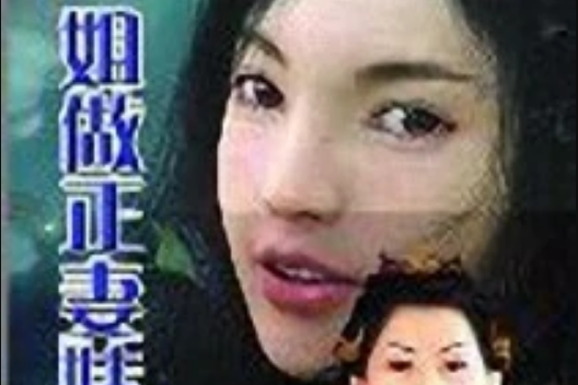 今生好姐妹 今生好姐妹