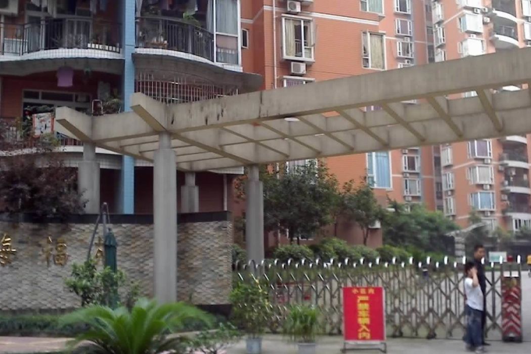 東海福苑 東海福苑