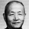 康毅(原624所科技委主任)