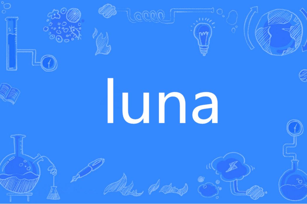 luna(英語單詞) luna(英語單詞)