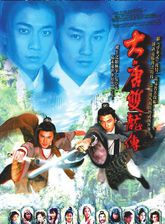 王俊棠
