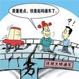 起碼體 起碼體