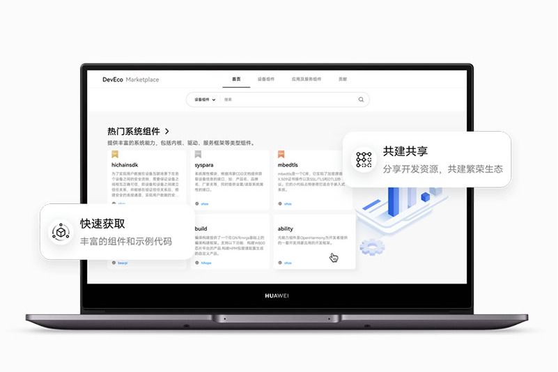DevEco Marketplace DevEco Marketplace