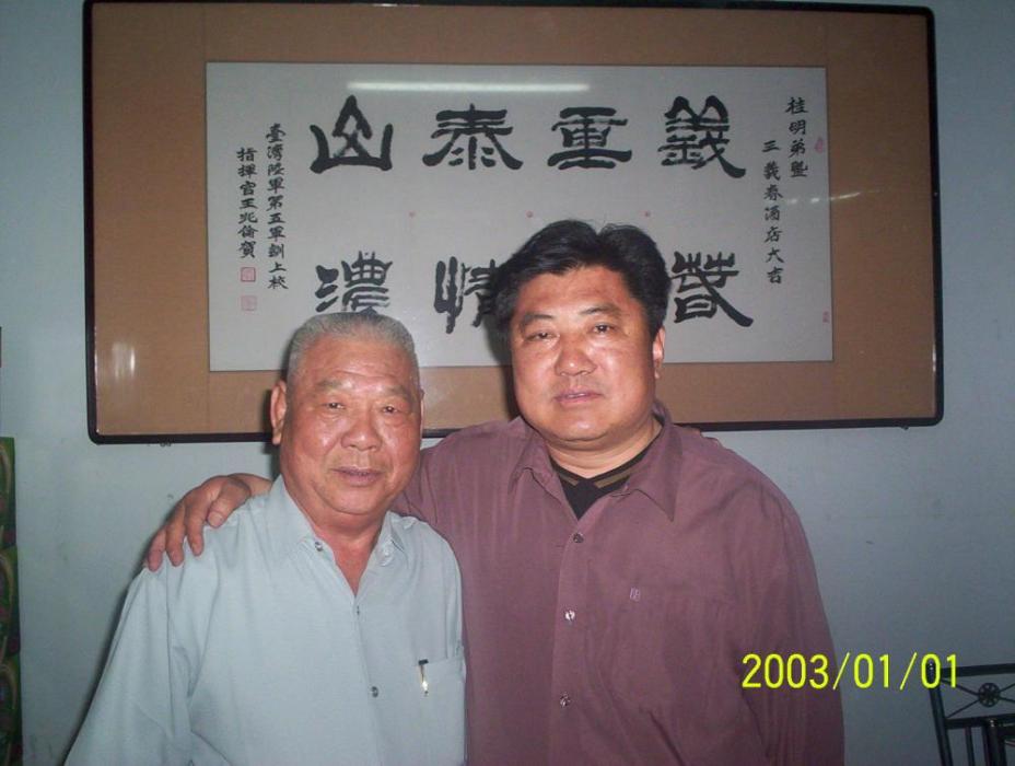 王兆倫 王兆倫