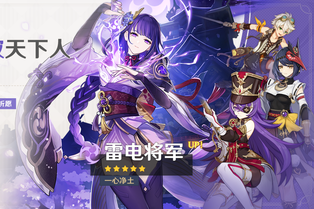 祈願(遊戲《原神》中的抽卡系統)