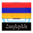 Armenian Keyboard