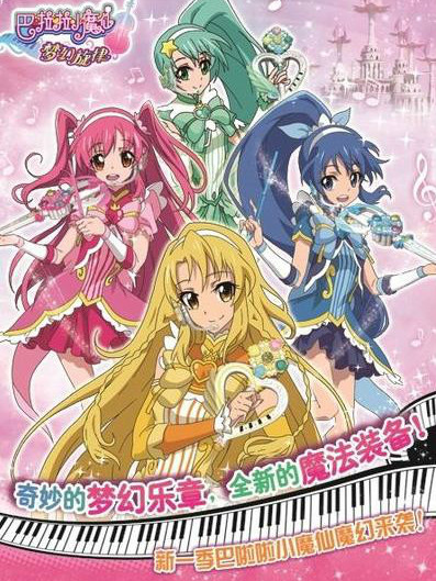 魔法旋律(大小ann演唱的歌曲) 魔法旋律(大小ann演唱的歌曲)