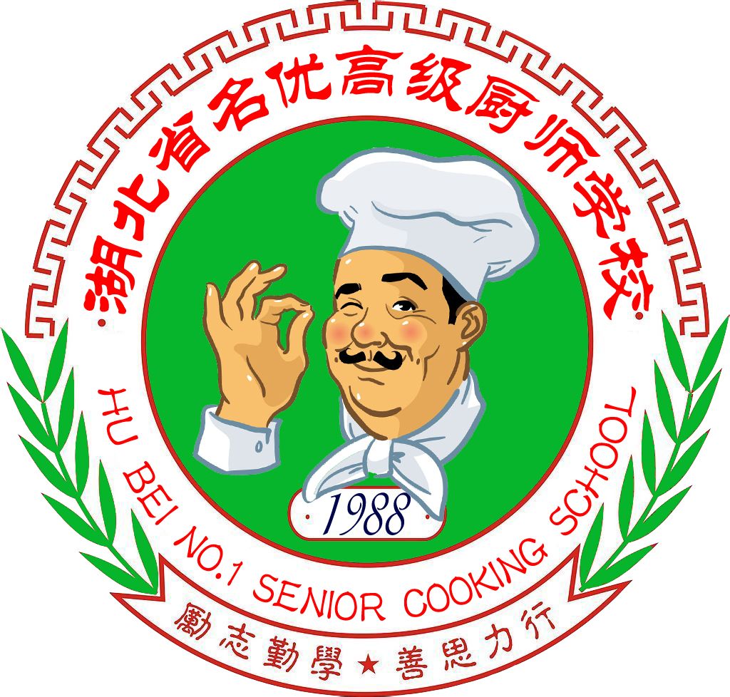 湖北省高級廚師學校