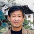 陳謀(中央美術學院國畫教授)