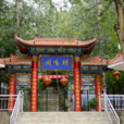 朝陽洞(甘肅省隴南市朝陽洞) 朝陽洞(甘肅省隴南市朝陽洞)