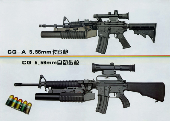 CQ/CQ-A自動步槍