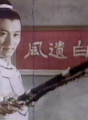 謝賢(香港著名演員) 謝賢(香港著名演員)