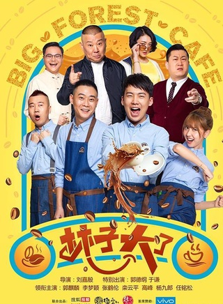 楊九郎