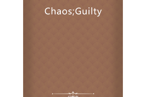 Chaos;Guilty Chaos;Guilty
