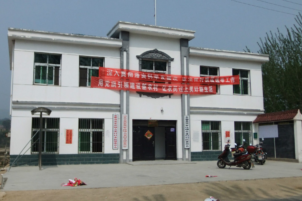 古堂村 古堂村