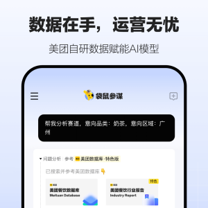 袋鼠參謀 袋鼠參謀