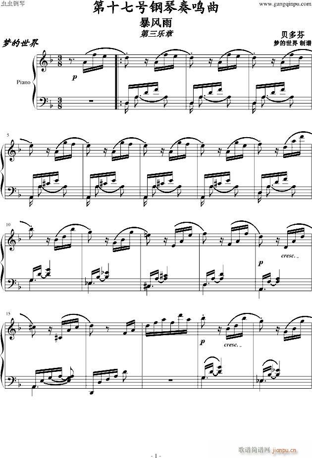 暴風雨(貝多芬奏鳴曲(Op31 No.2))