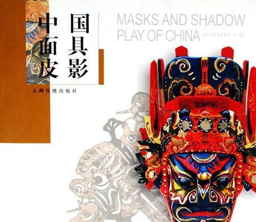 中國面具皮影