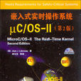 μC/OS-II