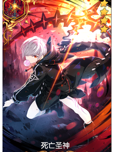 死亡聖神(手遊《第七史詩》中的物品) 死亡聖神(手遊《第七史詩》中的物品)