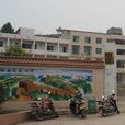 貴福中學 貴福中學