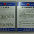信訪代理制 信訪代理制