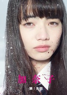 渴望(日本2014年中島哲也導演電影)