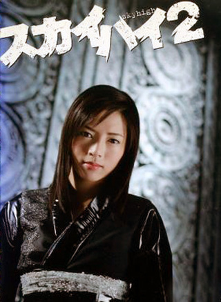 澤村一樹