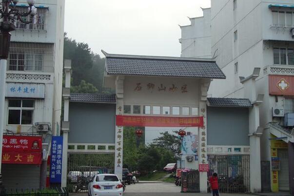 鶴溪街道(浙江省麗水市景寧畲族自治縣下轄街道) 鶴溪街道(浙江省麗水市景寧畲族自治縣下轄街道)