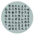 雖有嘉肴