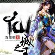 百里璽 百里璽