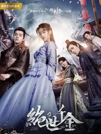 龔俊(中國內地男演員) 龔俊(中國內地男演員)
