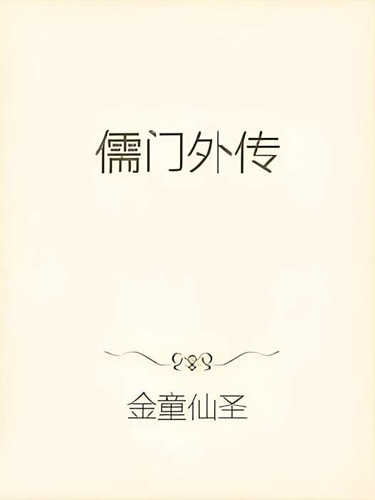 至聖天下 至聖天下