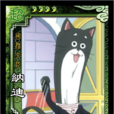 納迪 納迪